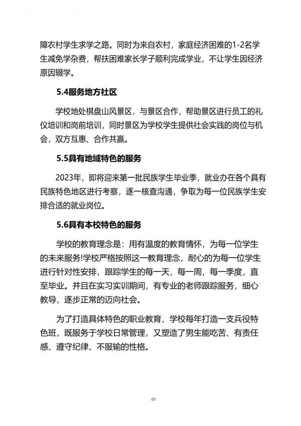 ʹѧУȱ棨2023-_59.jpg