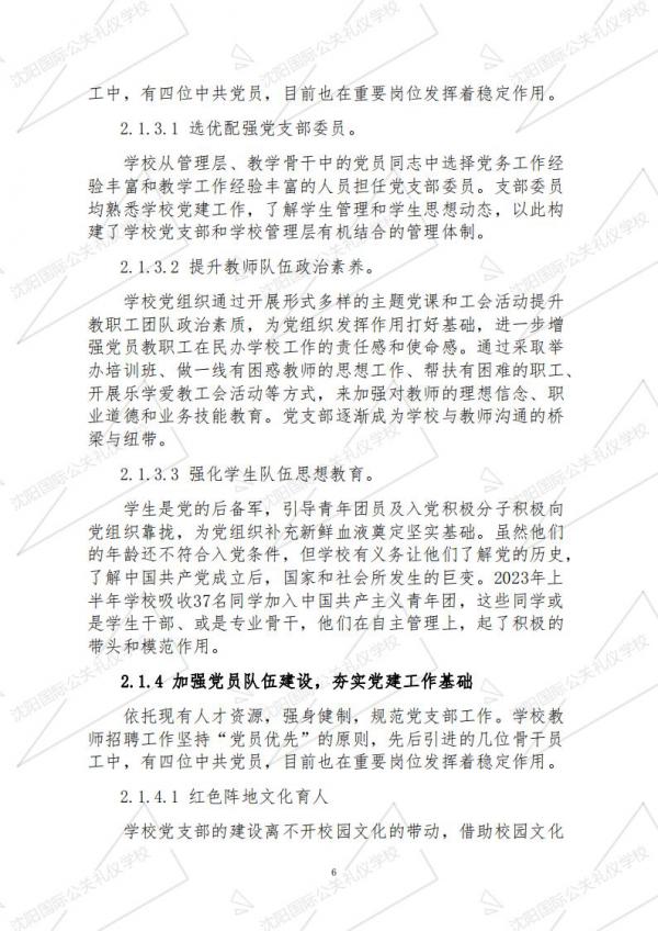 20240110ʹѧУȱ棨2023_12.jpg