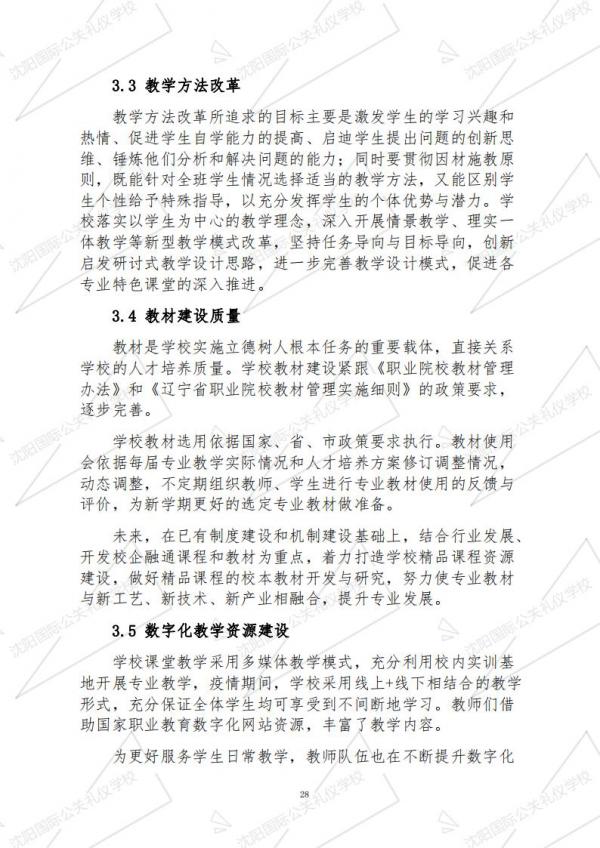 20240110ʹѧУȱ棨2023_34.jpg
