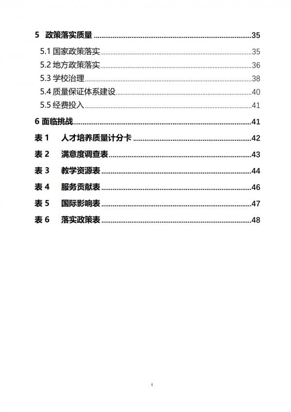 ʹѧУȱ棨2024_03.jpg