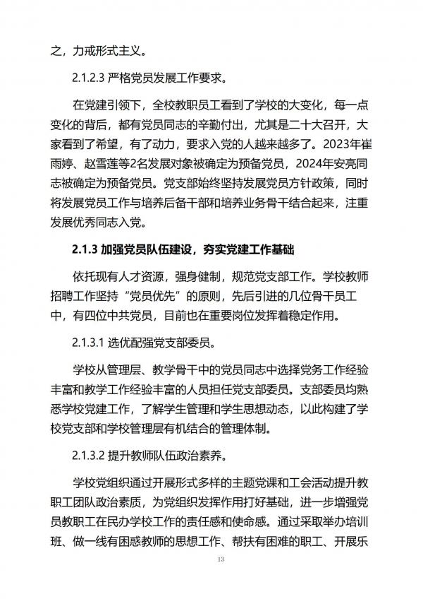ʹѧУȱ棨2024_12.jpg