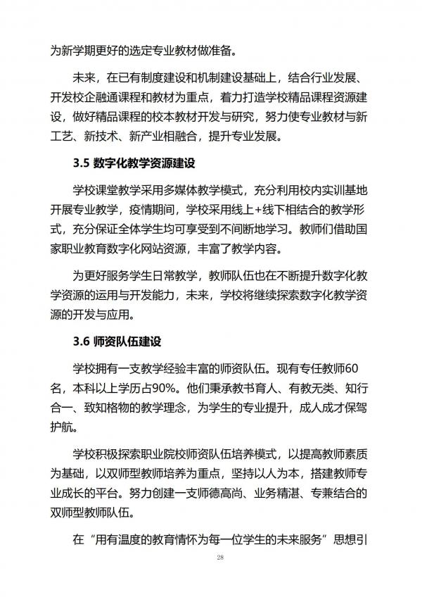 ʹѧУȱ棨2024_27.jpg
