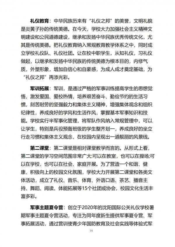 ʹѧУȱ棨2024_33.jpg