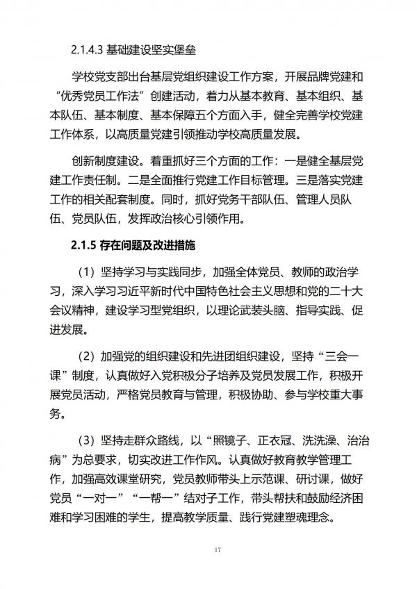 ʹѧУȱ棨2024_16.jpg