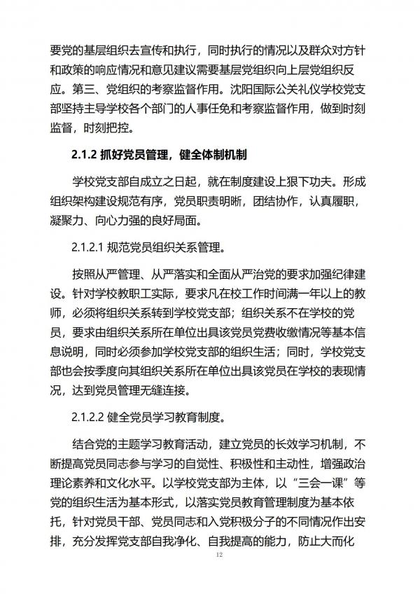 ʹѧУȱ棨2024_11.jpg