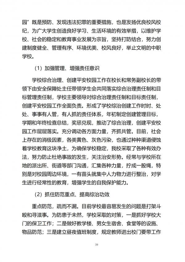 ʹѧУȱ棨2024_38.jpg