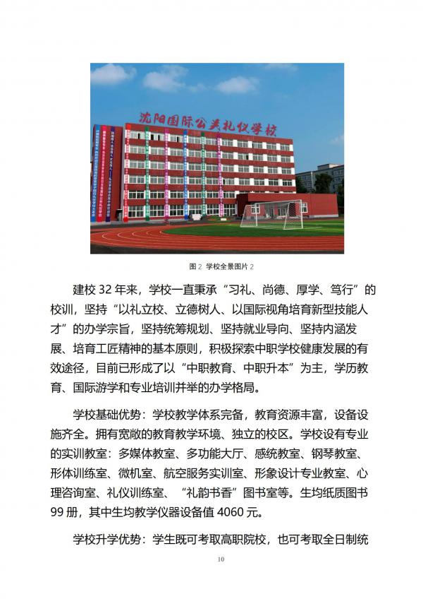 ʹѧУȱ棨2024_09.jpg