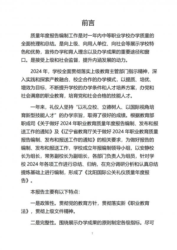 ʹѧУȱ棨2024_06.jpg