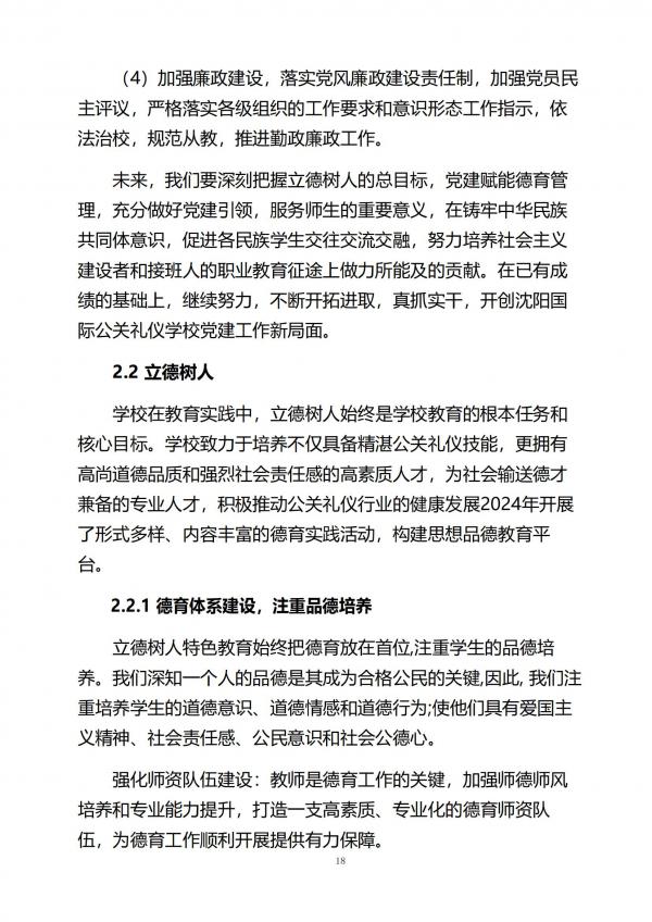 ʹѧУȱ棨2024_17.jpg