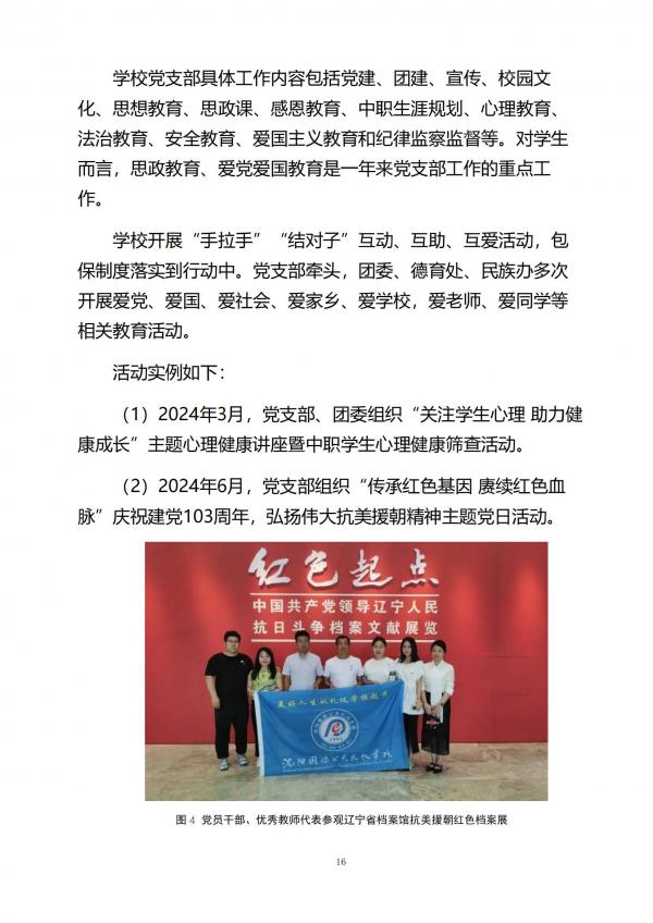 ʹѧУȱ棨2024_15.jpg