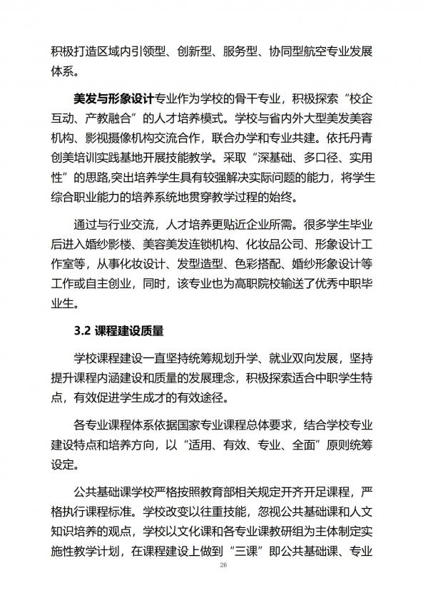 ʹѧУȱ棨2024_25.jpg