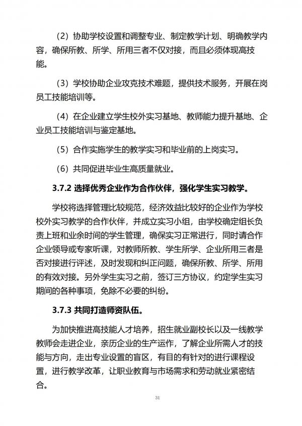 ʹѧУȱ棨2024_30.jpg
