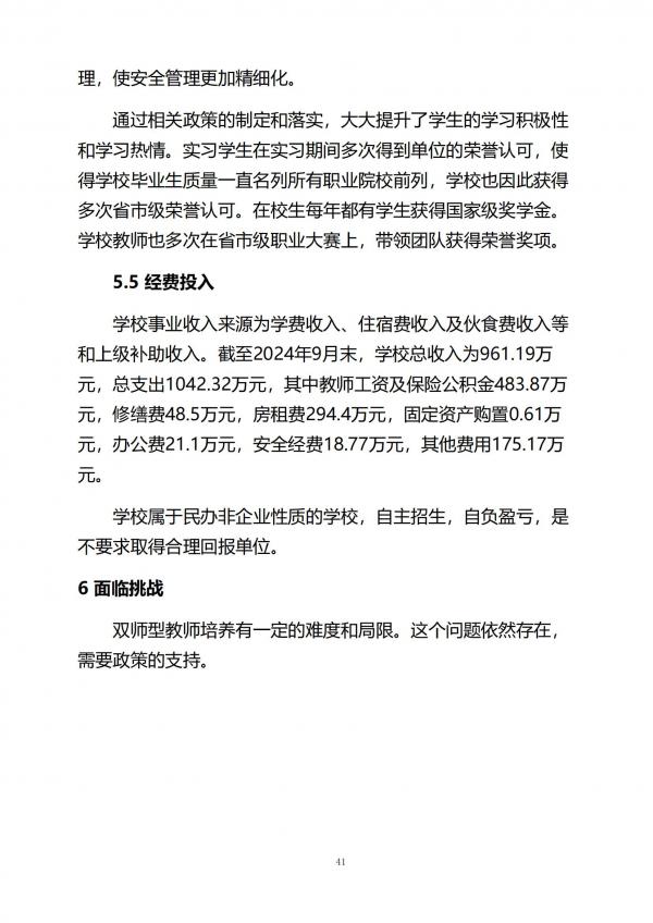 ʹѧУȱ棨2024_40.jpg