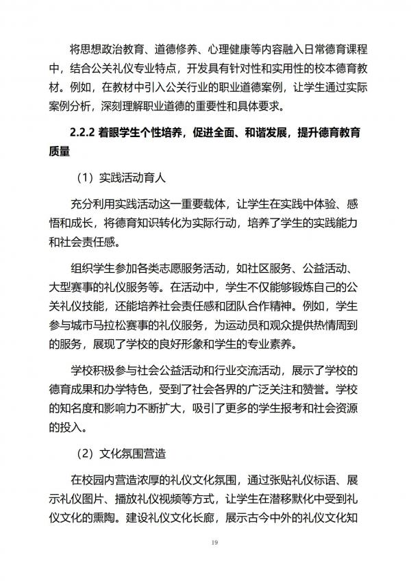 ʹѧУȱ棨2024_18.jpg