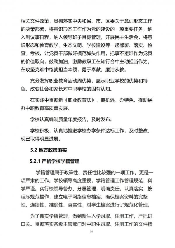 ʹѧУȱ棨2024_35.jpg