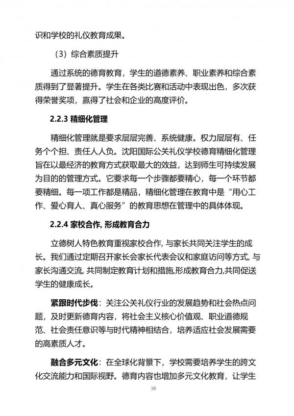 ʹѧУȱ棨2024_19.jpg