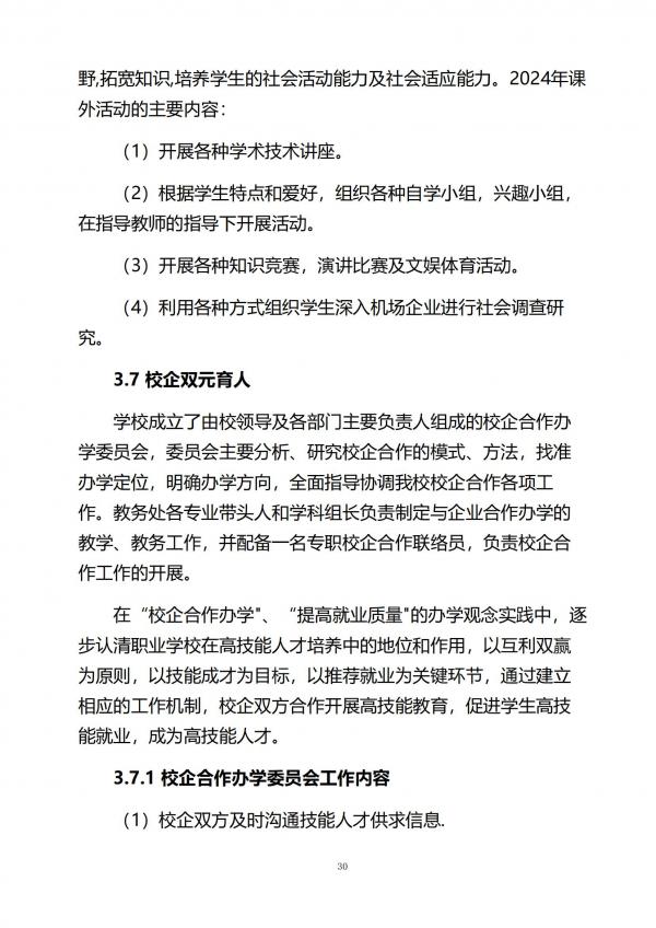 ʹѧУȱ棨2024_29.jpg
