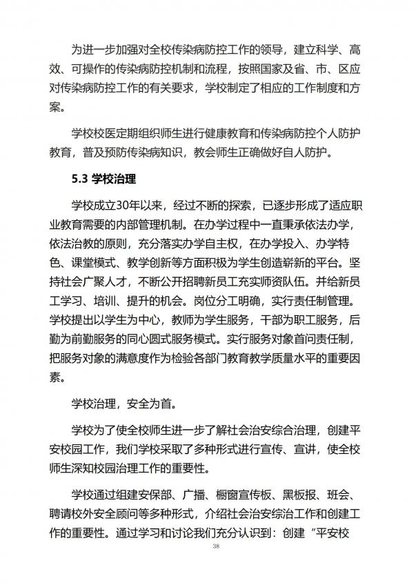 ʹѧУȱ棨2024_37.jpg