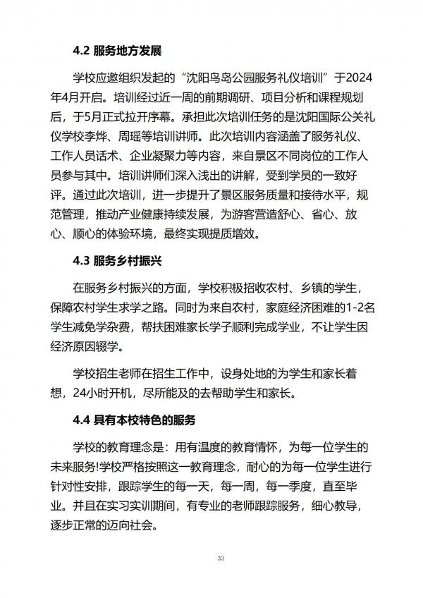 ʹѧУȱ棨2024_32.jpg