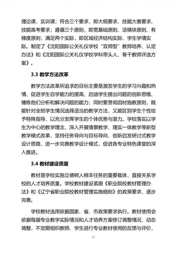ʹѧУȱ棨2024_26.jpg