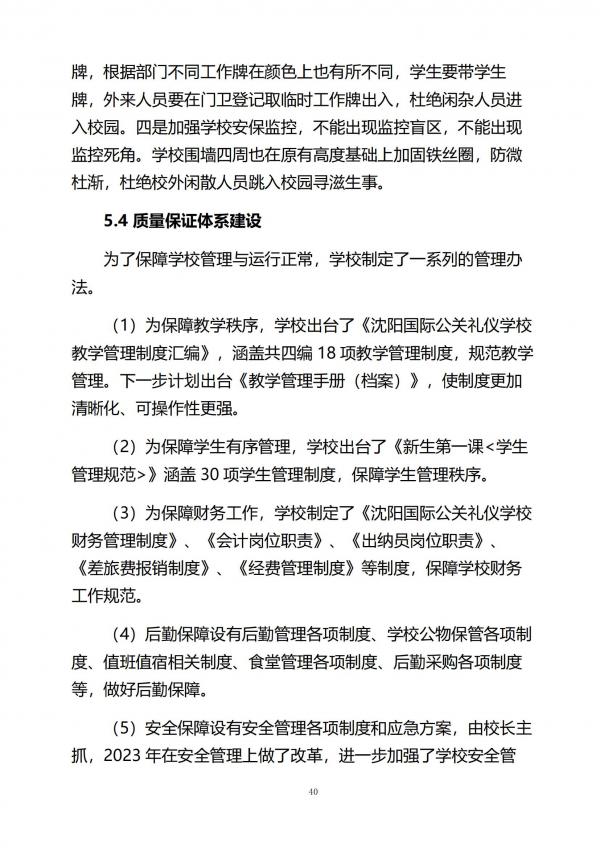 ʹѧУȱ棨2024_39.jpg