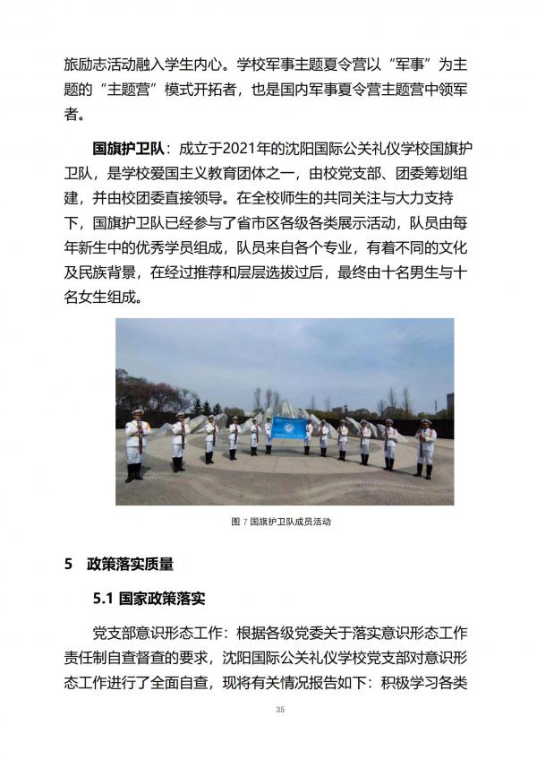 ʹѧУȱ棨2024_34.jpg