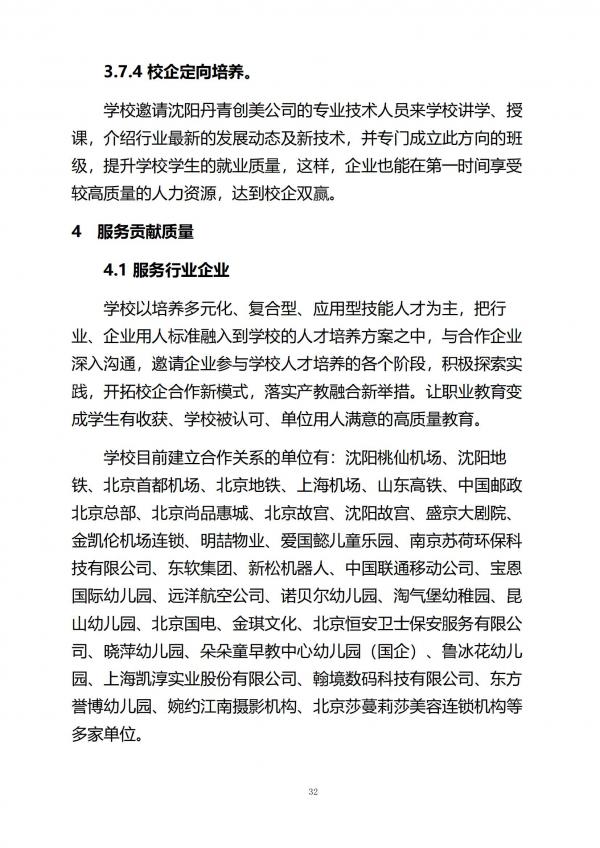ʹѧУȱ棨2024_31.jpg