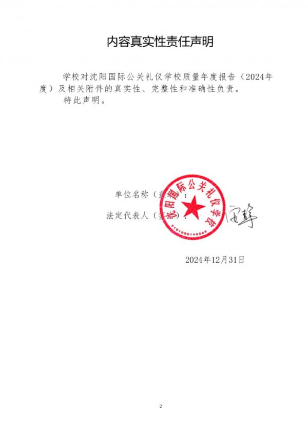 ʹѧУȱ棨2024_01.jpg