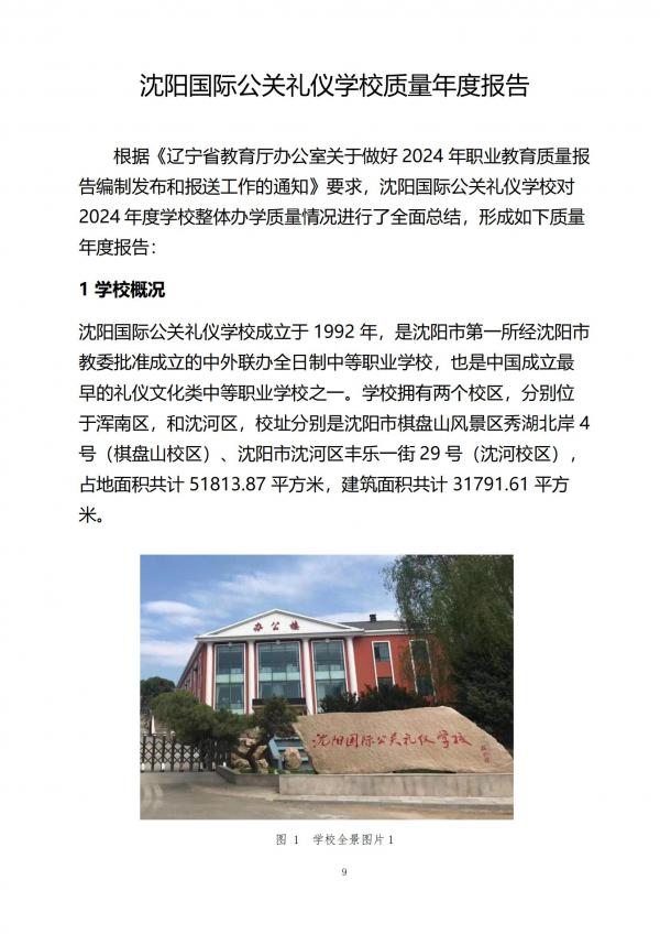 ʹѧУȱ棨2024_08.jpg