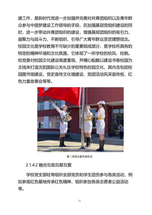 ʹѧУȱ棨2024_14.jpg